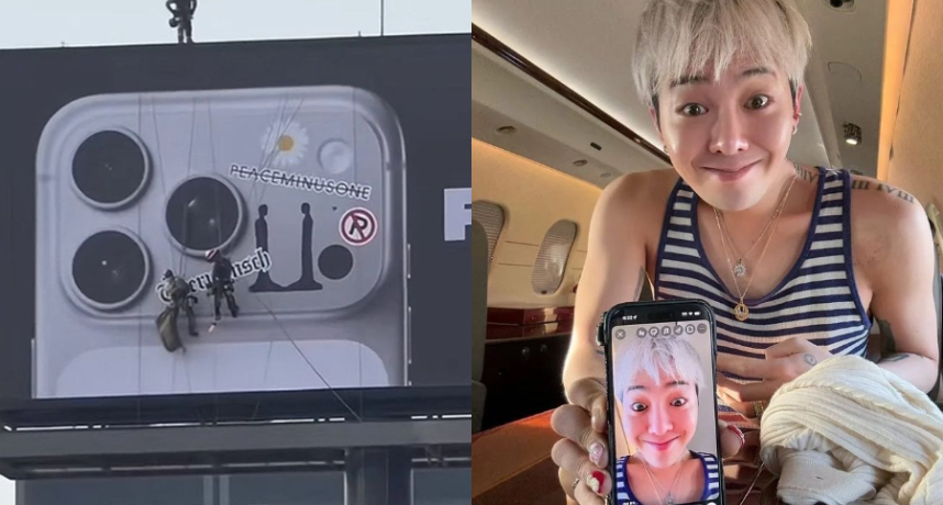 還有什麼合作龍哥辦不到？ GD 社群曝光 iPhone 17 合作預告