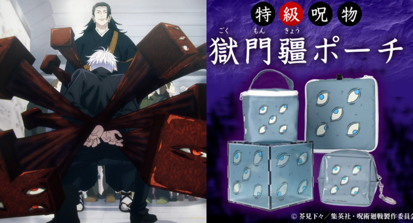 晚安，五條悟！萬代推出《咒術迴戰》「獄門疆」咒物收納組合系列