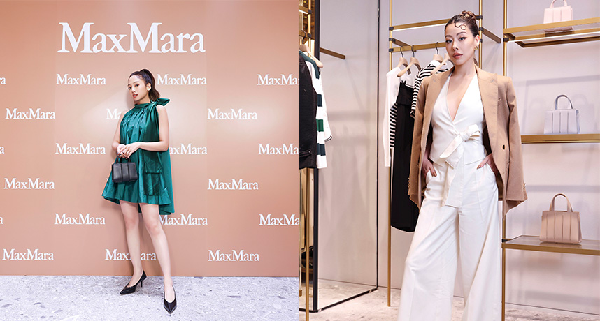 楊謹華、蔡詩芸、吳映潔共襄盛舉，Max Mara信義新店開幕展現非凡女性魅力！