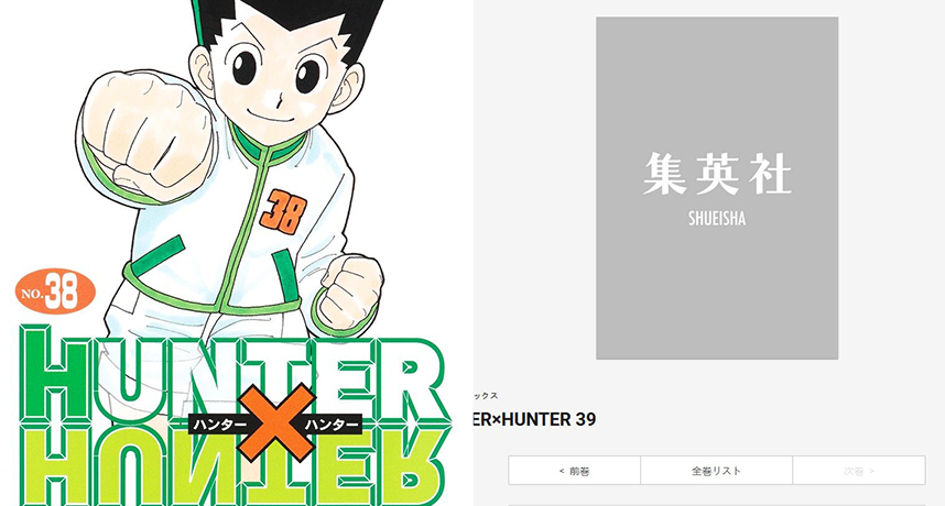 船上冒險再開！《獵人》第39卷單行本確定 7 月回歸發行，網友推算連載即將重新展開！