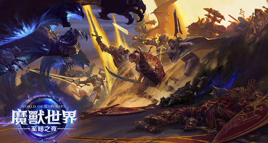 迎接《魔獸世界®：至暗之夜™》3月3日上線，搶先體驗正式火熱開跑！