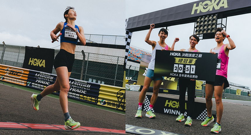 HOKA 決戰速度之巔站上台中麗寶國際賽車場，全台跑者上腳 HOKA Cielo X1 3.0 角逐最速王座！