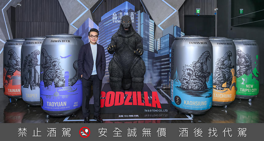 金牌台灣啤酒首度聯名哥吉拉，跨界打造最潮六都城市限定罐！