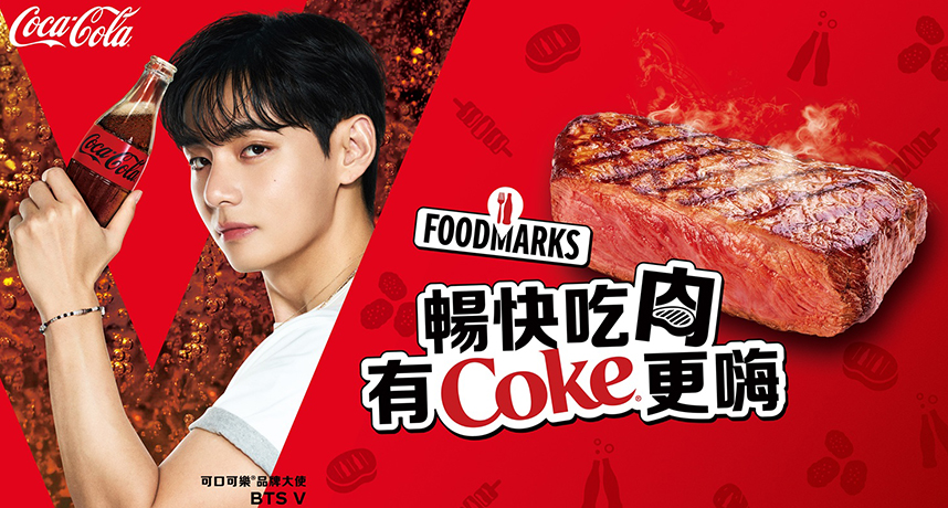 「可口可樂」品牌大使BTS V視覺亮相 ，匯集人氣名店 「Coke！暢快嗨肉祭」3/27 - 3/29盛大開跑