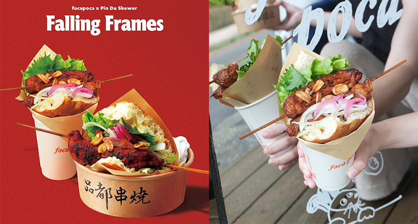 最台宵夜碰上人氣佛卡夏！佛卡夏店鋪 foca poca 攜手「品都串燒」打造兩日限定「爆汁雞肉捲佛卡夏」