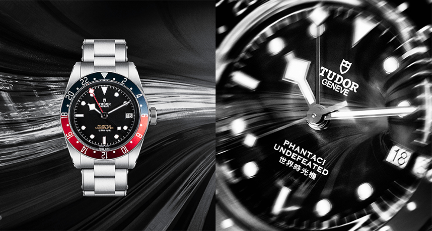 全球限量99支！TUDOR × PHANTACI × UNDEFEATED 三方聯乘 12 月推出親友限定 GMT Black Bay 腕錶