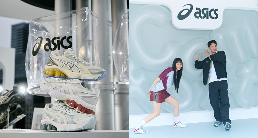 ASICS Code of Comfort 4/10-12 松菸文創園區登場，劉冠廷、王渝萱同台演繹舒適潮流新美學！