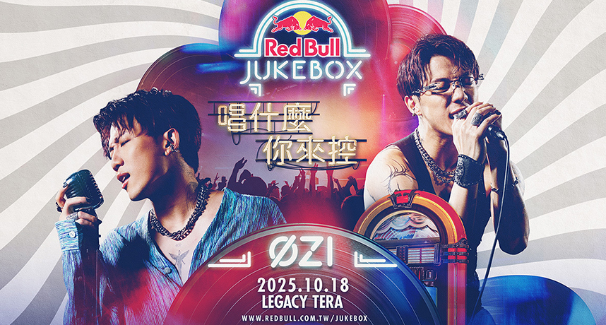 Red Bull Jukebox 點唱機演唱會首登台，ØZI唱什麼都由你決定！