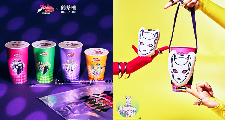 殺手皇后飲料提袋必收！鶴茶樓 攜手《JOJO的奇妙冒險》推出四款角色杯身、十一款獨家周邊