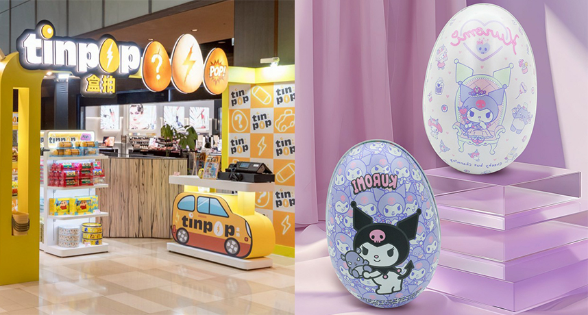 50年老品牌再獲新生！ TINPOP 打造國際 IP 設計禮盒快閃店