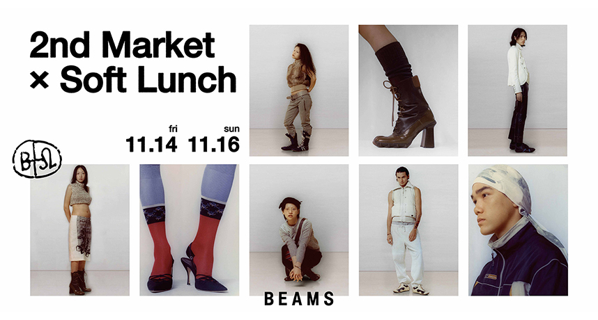 BEAMS首度攜手選品店 Soft Lunch 推出「2nd Market × Soft Lunch VINTAGE MARKET」古著限定活動！