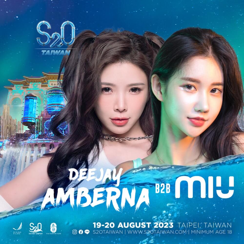 S2O Taiwan第二波卡司陣容公布：MIU、藍星蕾將世紀