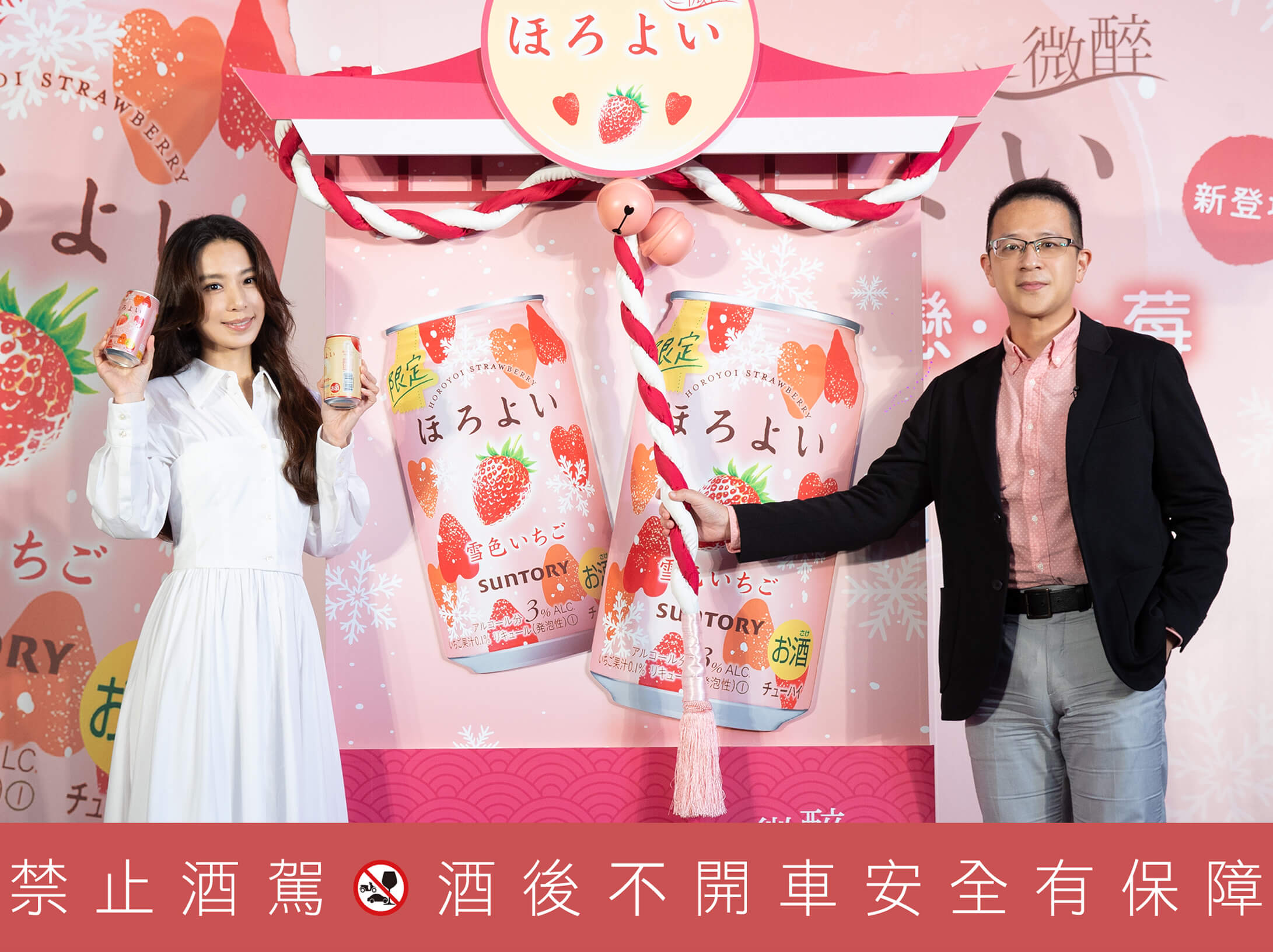 冬季限定！HOROYOI微醉「雪戀草莓」新口味浪漫新上市！