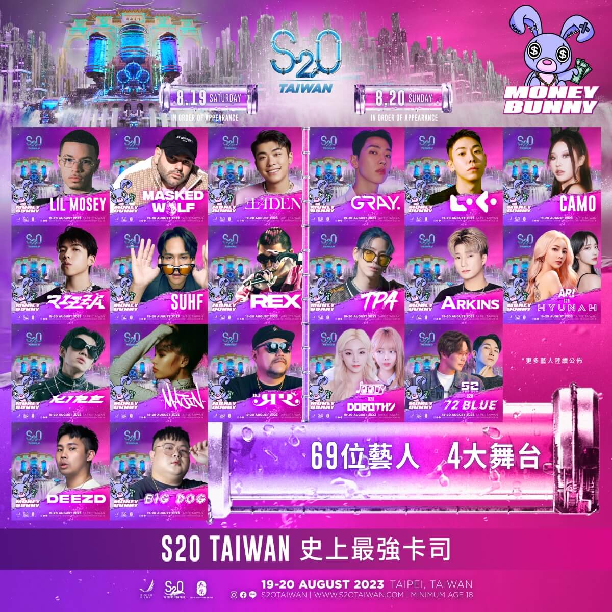 S2O Taiwan有嘻哈！19組豪華卡司曝光：Lil Mo