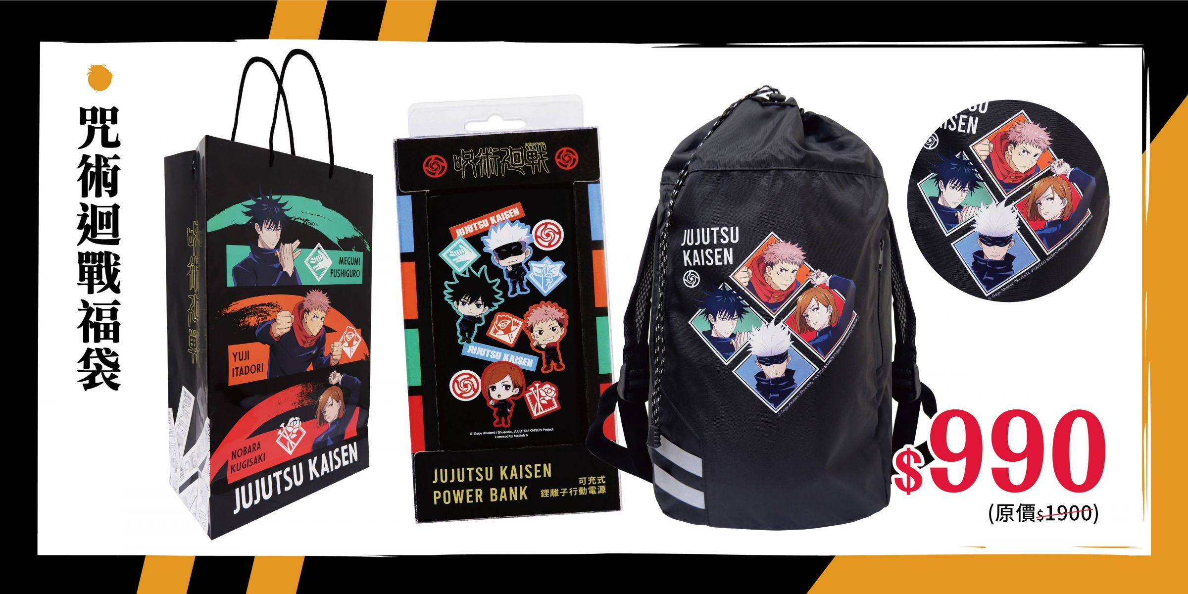 《咒術迴戰》快閃店再次炫風登台！開賣日期曝光：兩面宿儺手指回歸！