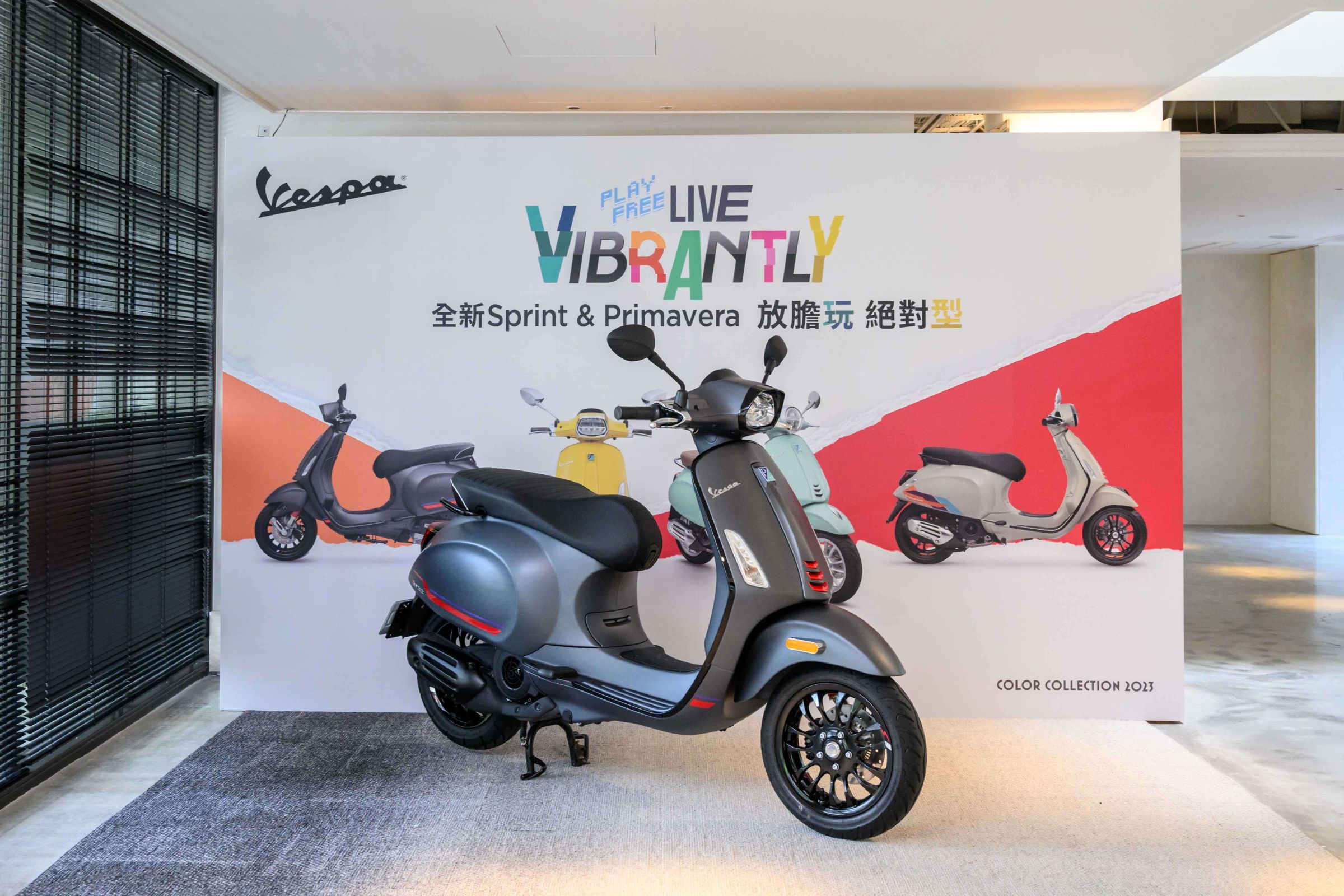 2023年式Vespa Sprint & Primavera