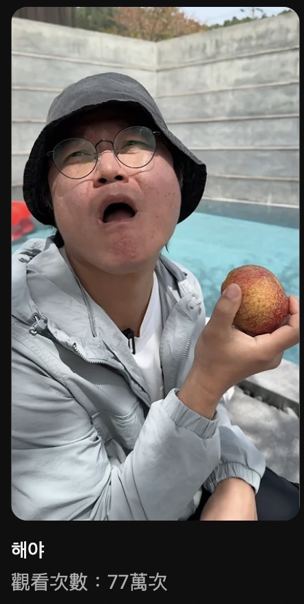 被搞笑藝人耽誤的Rapper？盤點「李泳知」的爆笑影片：羅P