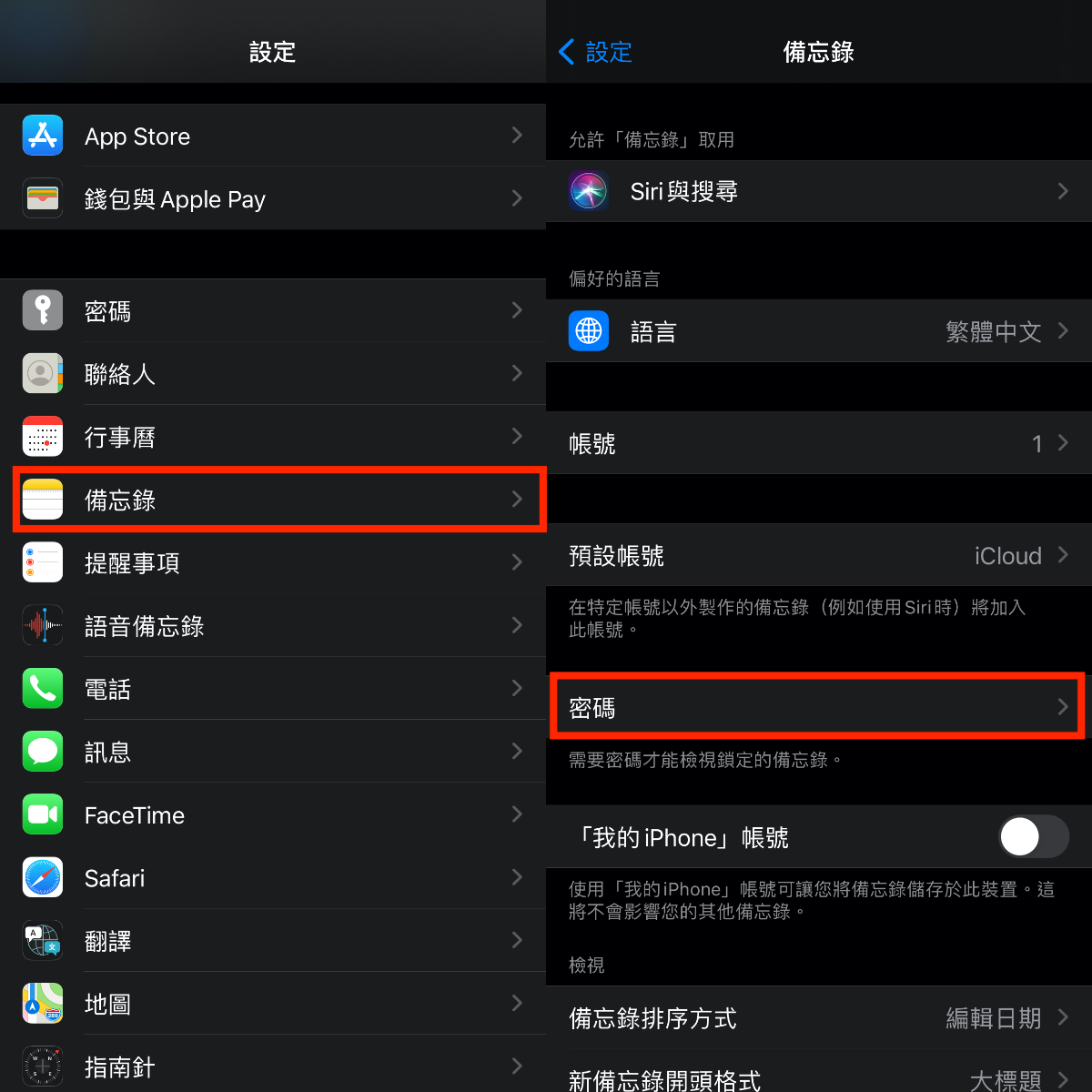 iPhone進水也不怕?內建排水功能「4個隱藏版功能」報你知~