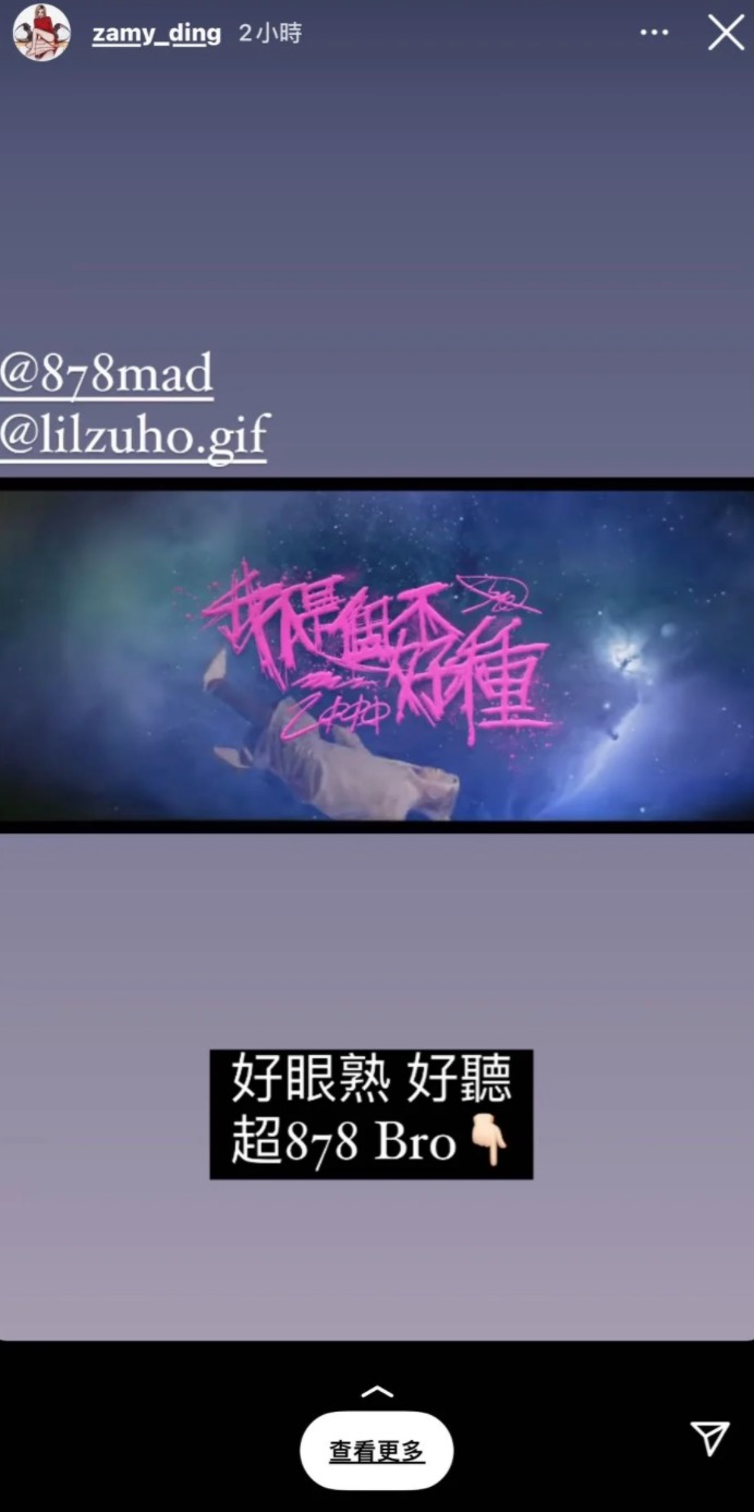 那個男人回來了!878發明家「超兇饒舌作品」曝光,竟釣出謝和弦開嗆!