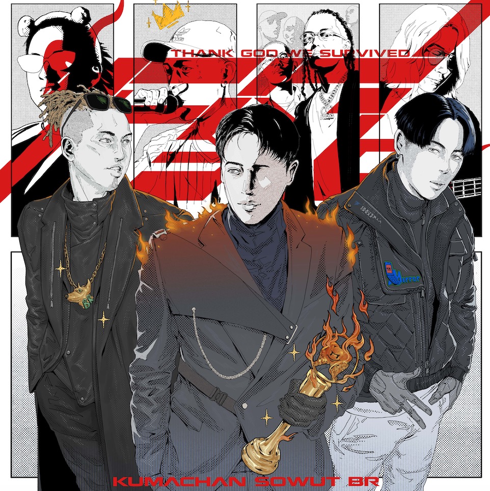 饒舌鬼才熊仔延續今年金曲獎「得獎感言」推出全新單曲〈存活〉！