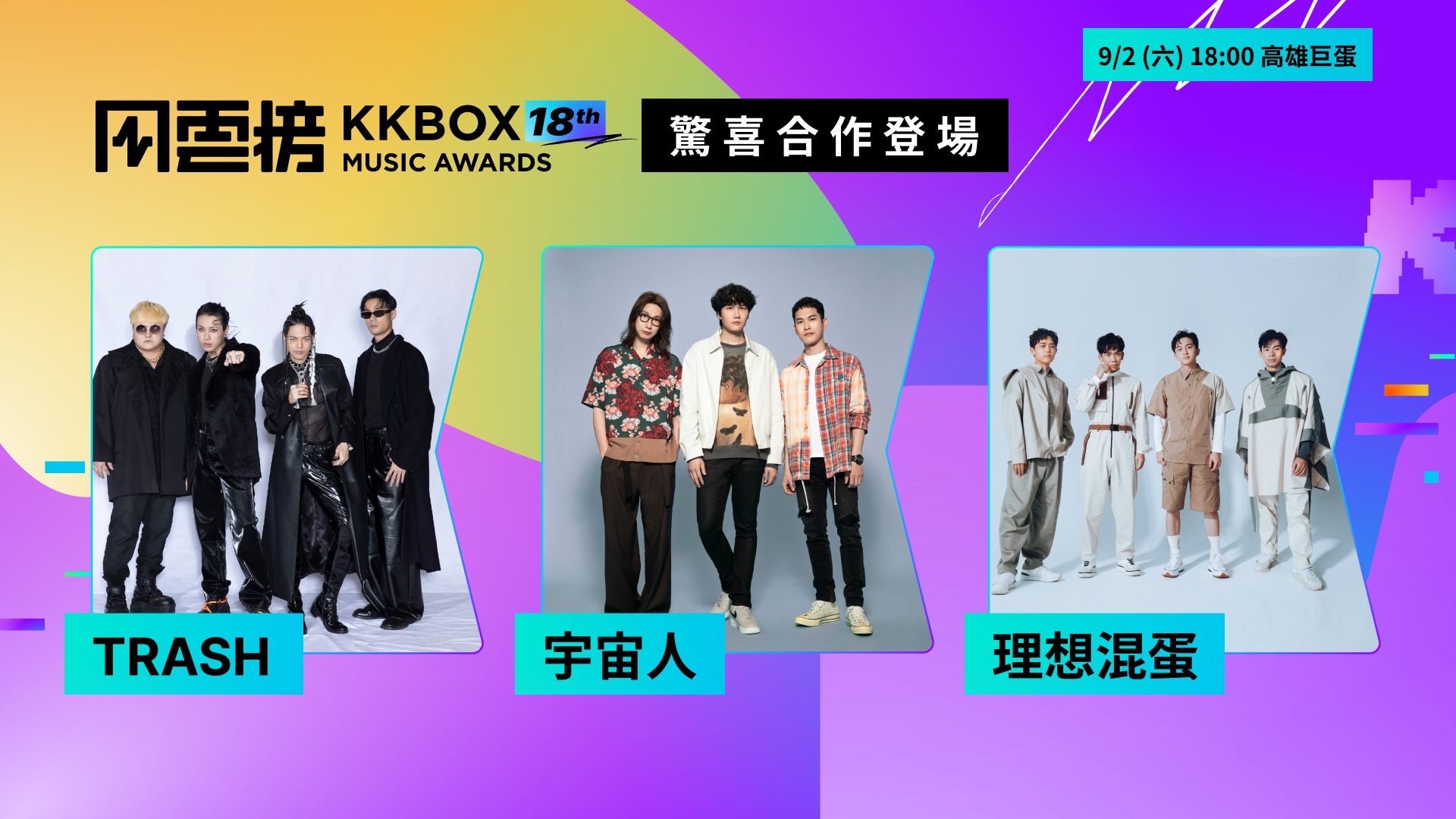 鄧紫棋睽違三年再登台！第 18 屆 KKBOX 風雲榜「表演