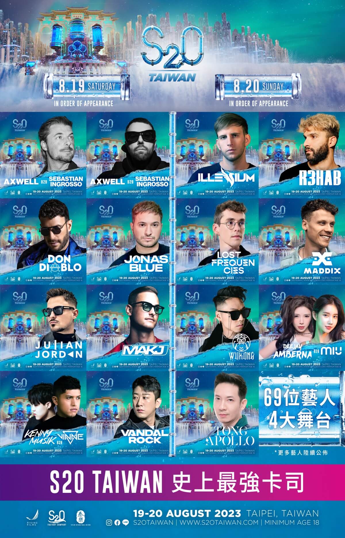 S2O Taiwan有嘻哈！19組豪華卡司曝光：Lil Mo