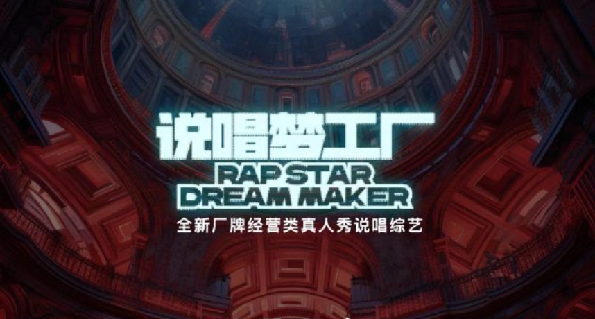 周杰倫、王嘉爾都將擔任導師？說唱節目《說唱夢工廠》超華麗陣容