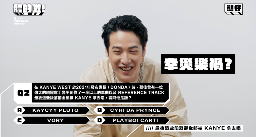 嘻哈百萬小學堂《聽的啦!》重新開課!熊仔竟指名挑戰八八男!