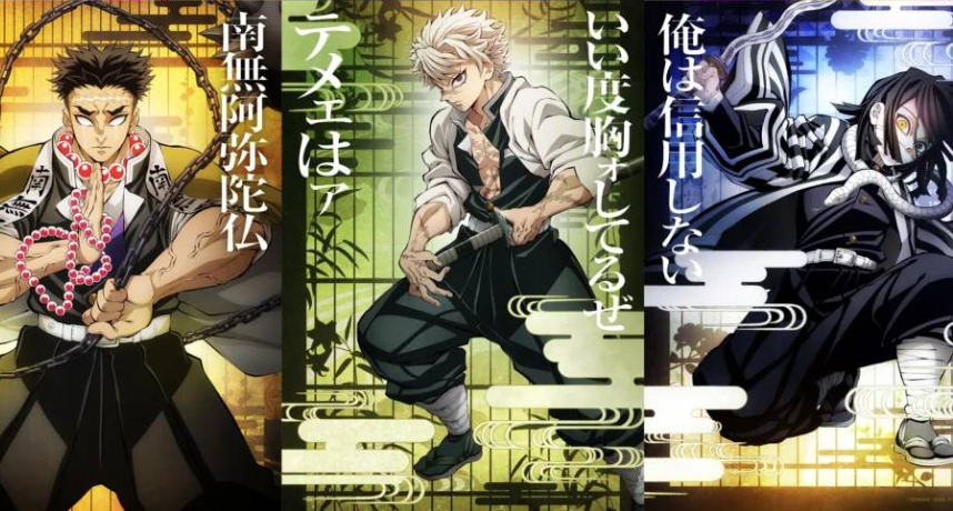 《鬼滅之刃》最新動畫「柱稽古篇」確定製作!五大柱視覺圖曝光