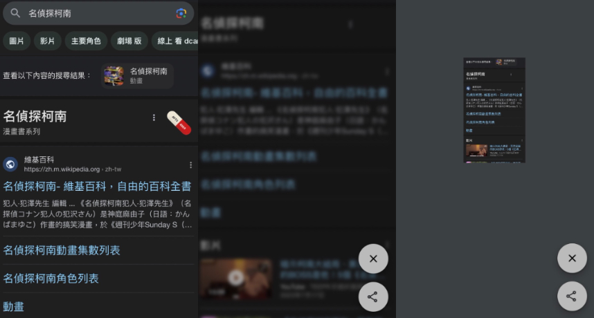 只知道「小恐龍」就落伍了！Google「輸入關鍵字」藏小彩蛋