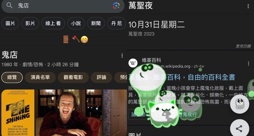 只知道「小恐龍」就落伍了！Google「輸入關鍵字」藏小彩蛋
