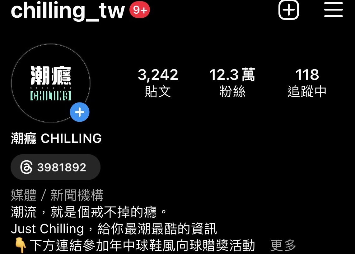 Instagram新App「Threads」到底怎麼玩?3大
