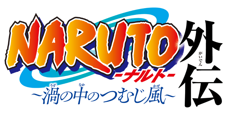 歡慶 JUMP 55週年！官方宣佈推出《烏龍派出所》、《火影