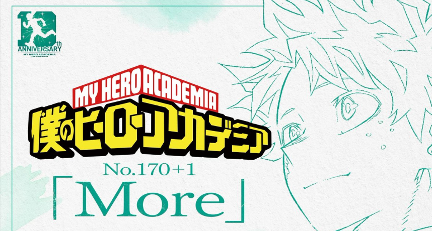 《我的英雄學院》 10 週年企劃特別篇「More」公開詳細資訊，動畫將揭曉A班畢業8年動向！