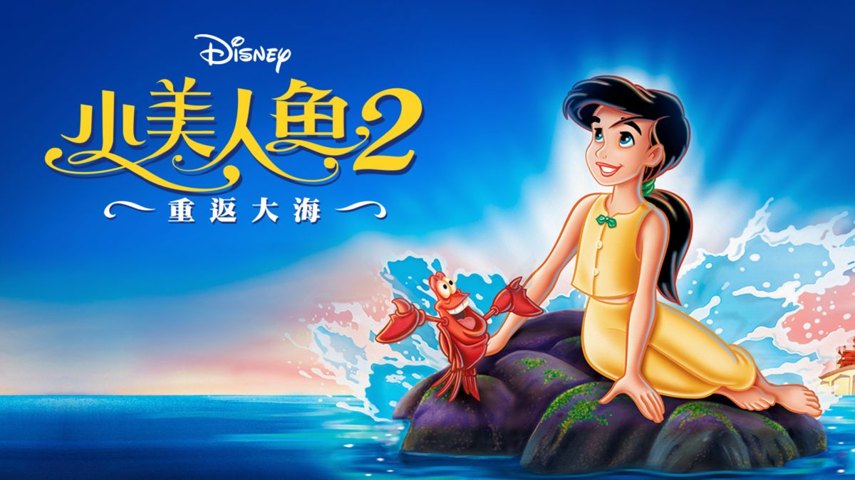 電影《小美人魚》票房累積破2億！女主角「Halle Bail