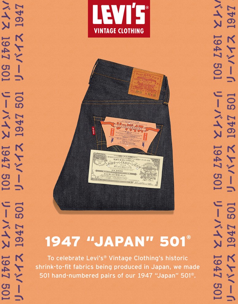 全球超限量501件 Levi S 1947 Japan 501 日製復刻丹寧褲