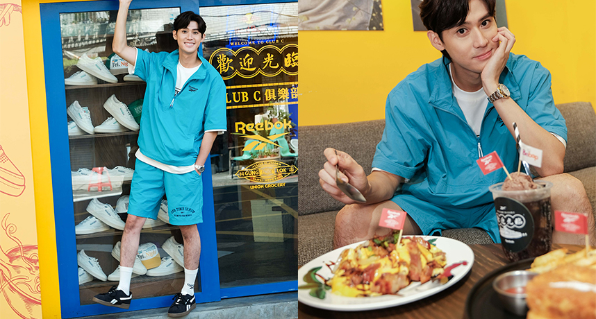 眼嘴共享經典滋味！Reebok攜手共樂開設POP UP CLUB 『歡迎光臨CLUB C 』