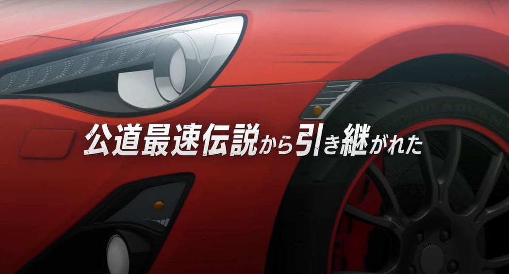 Ae86再起 頭文字d 續作 Mf Ghost 動畫明年釋出